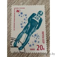 Марки СССР 1980. 5037  Зимние олимпийские игры Лэйк-Плэйсид. Гашеная. 5037. Санки. Марка из серии