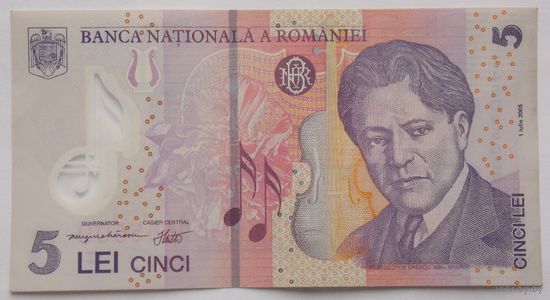 Румыния 5 лей 2005