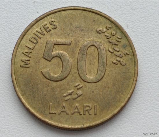 Мальдивы 50 лари 1984 года.