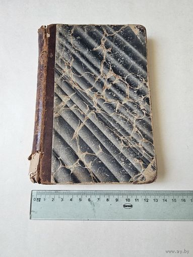 Густав Лебон. Психология народов и масс 1896г