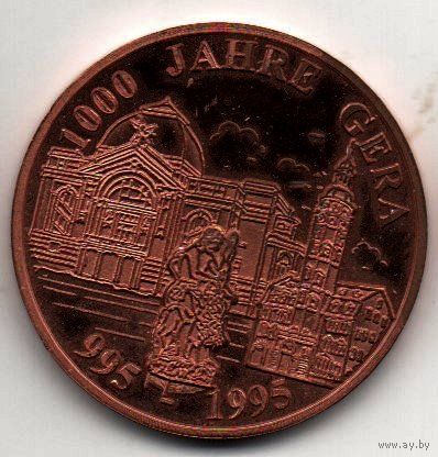 ФЕДЕРАТИВНАЯ РЕСПУБЛИКА ГЕРМАНИЯ. 1 ЭКЮ 1995. 1000- летие города Гера (Тюрингия).