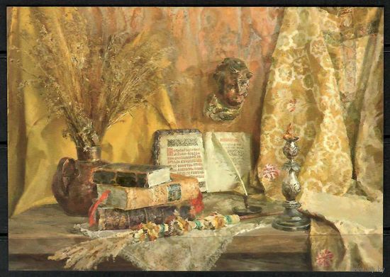 Почтовая карточка " Старадрук" В. Ходарович (Ж)