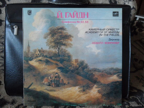 Камерный оркестр Academy of St. Martin-in-the-Fields, дирижер Невилл Мэрринер - И. Гайдн. Симфонии # 52 и # 53 - Мелодия, Апр з-д