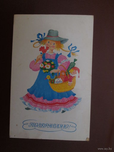 Почтовая карточка.СССР.1988г.Чистая.