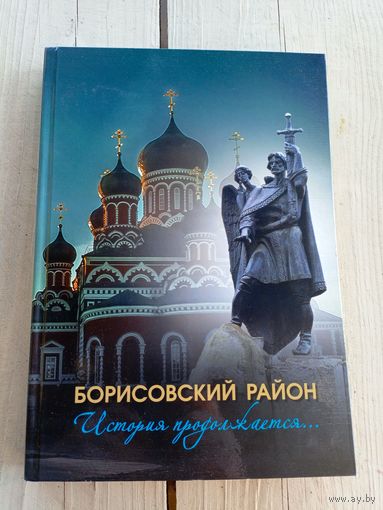 Борисовский район\065