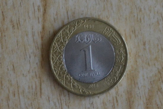 Саудовская Аравия 1 риял 2016