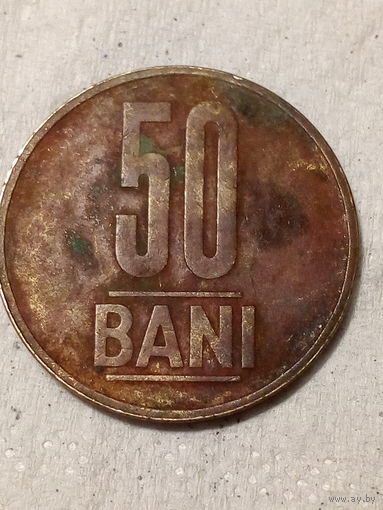 50 бани  Румыния 2015 год