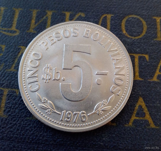 5 песо 1976 Боливия #01