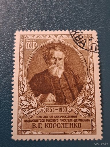 Короленко