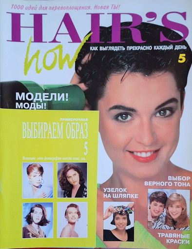 Журналы HAAR`S now