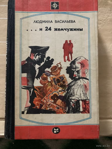 Серия Стрела книги 3