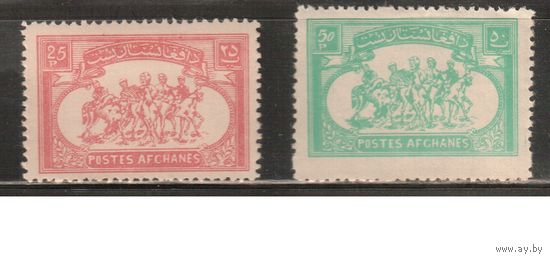 Афганистан-1960(Мих.494А-495А) * , Стандарт, Национальный спорт, Лошади, Бузкаши (полная серия)