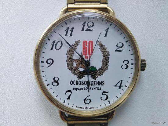 Часы 60 лет освобождения Бобруйска