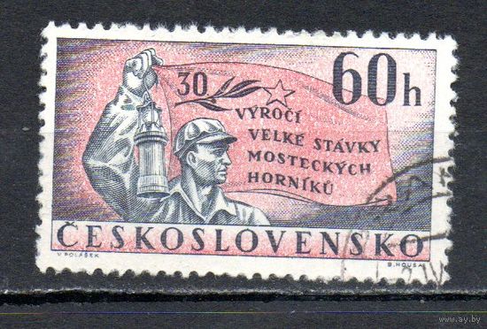 Деятели мировой культуры Чехословакия 1962 год серия из 1 марки