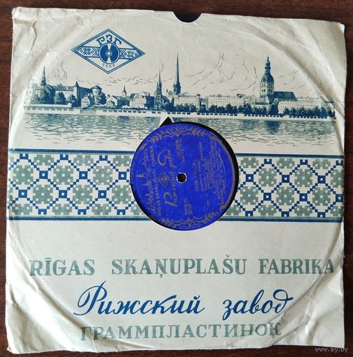 Пластинки патефонные.З.Джапаридзе,Б.Андроникашв или, Г.Шенгелая, Г.Хамашуридзе.031.