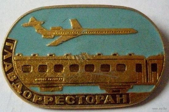 Главдорресторан