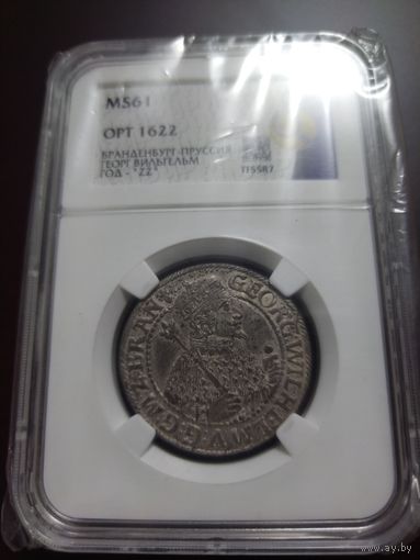 ОРТ.-1622г. Бранденбург!! Вильгельм! В КАЧЕСТВЕ!! MS!!!