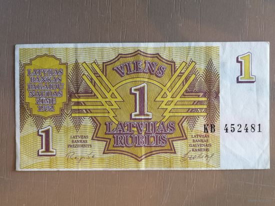Латвия (вторая Республика) 1 рубль 1992 год (репшик), LV1.1	P:35