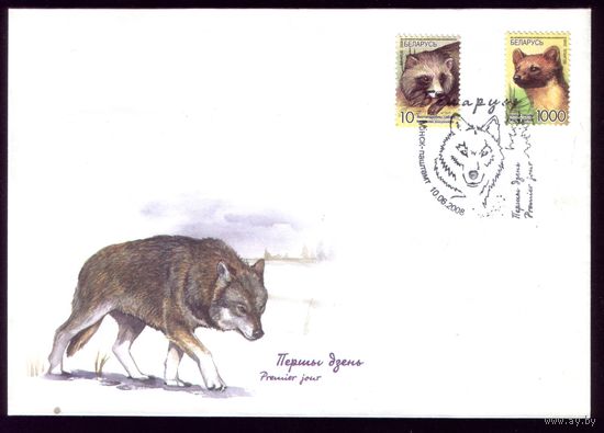 2 КПД 2008 год Звери