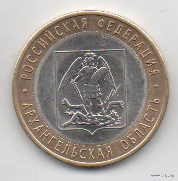 РОССИЙСКАЯ ФЕДЕРАЦИЯ. 10 рублей 2007 г. Архангельская область.