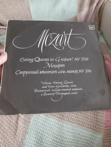 Пластинка  MOZART. Струнный квинтет соль минор.
