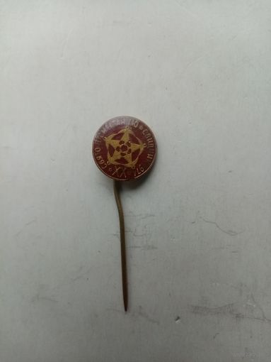 ЗНАЧОК ФЕСТИВАЛЬ (ЛАТУНЬ)