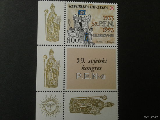 Хорватия 1993г. Пен-клуб с купоном