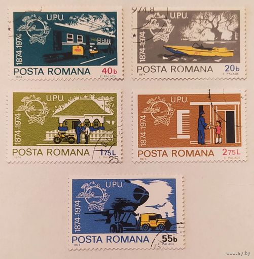 Румыния.1974. Почтовая связь