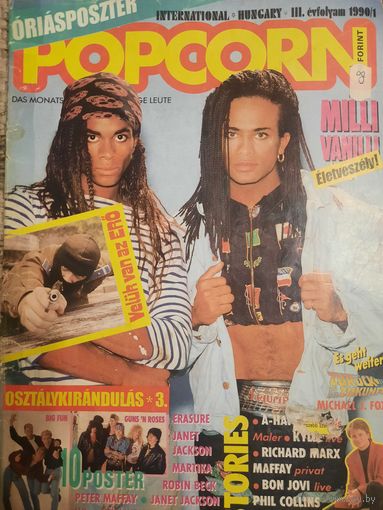 Журнал Popcorn International ( номер 1 от 1990 года) Венгрия