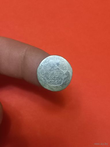 Гривенник 1968г