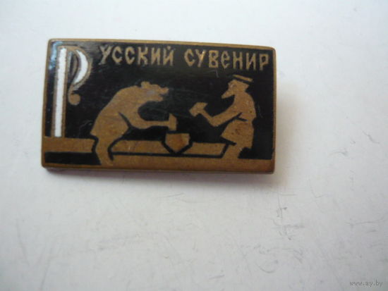Русский сувенир. т.м
