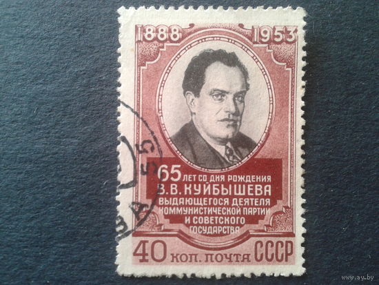 СССР 1953 Куйбышев