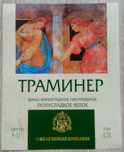 Этикетка винная. Россия. 00293.