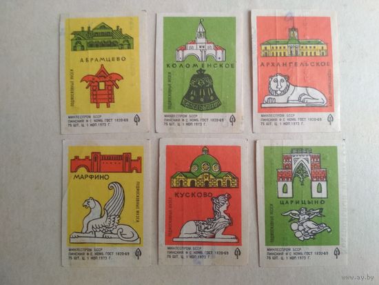 Спичечные этикетки ф.Пинск. Подмосковные музеи. 1973 год