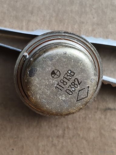 Транзистор 1Т813В, СССР, РЕТРО