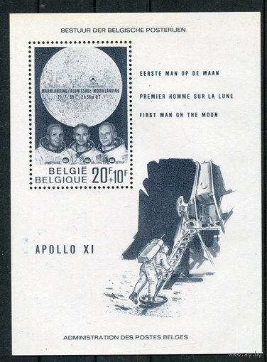 БЕЛЬГИЯ 1969 г. КОСМОС, АПОЛЛОН-11, БЛОК**