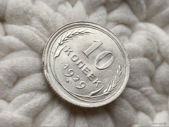 СССР. 10 копеек 1929, штемпельный блеск. Брак, небольшое смещение и выкус. Торг.