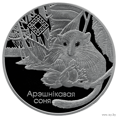 "Свiцязянскi" серии "Заказнiкi Беларусi". Тираж 750 штук.