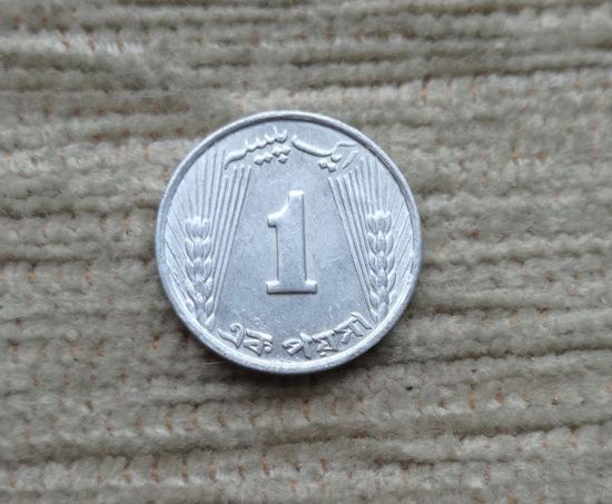 Werty71 Пакистан 1 пайс 1971