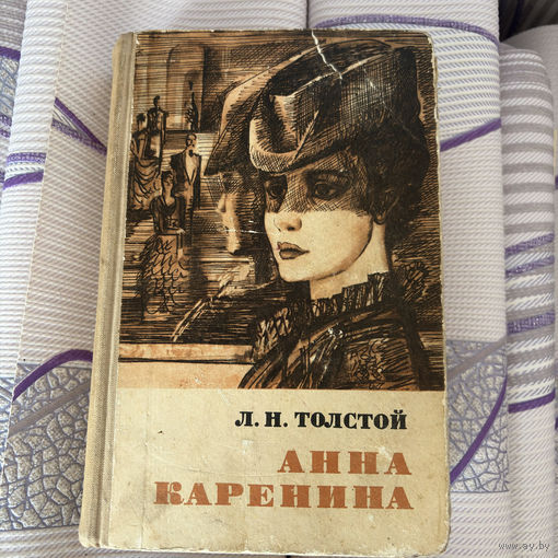 Лев Николаевич Толстой - Анна Каренина роман в 8 частях (1963)