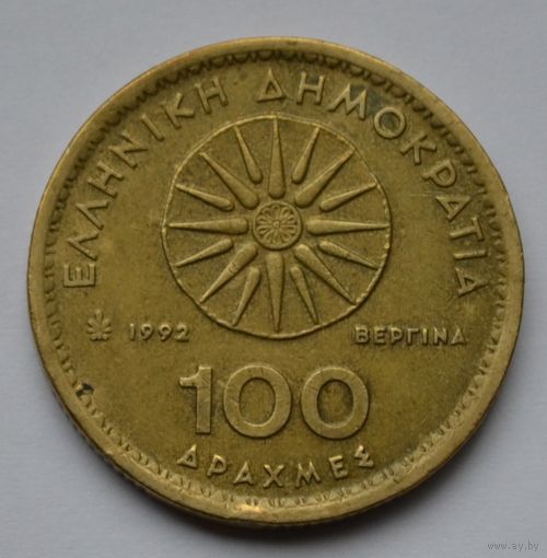 Греция, 100 драхм 1992 г.