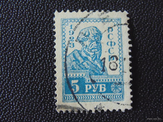 РСФСР 1923 год.