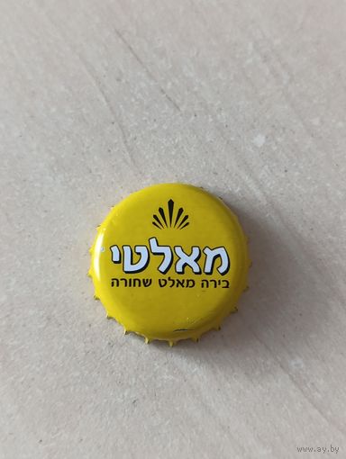 Крышки - пробки ( Израиль )