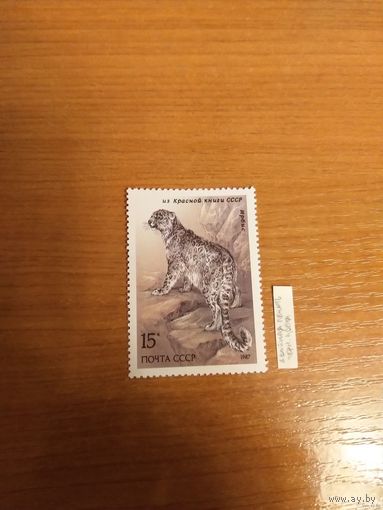 1987 СССР Загорский 765 фауна разновидность двойная печать черного цвета клей MNH** (c-5)