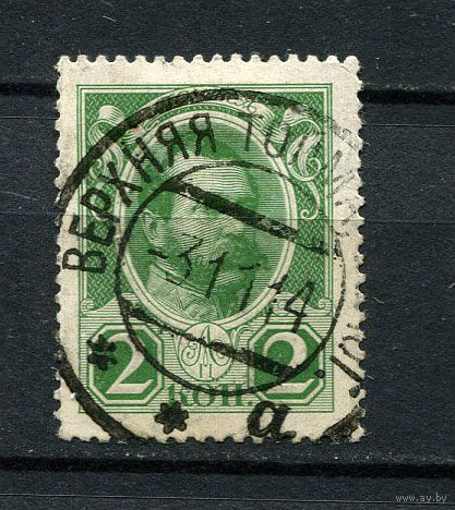 Российская империя - 1913 - 300-летие Дома Романовых -  Александр 2  - 2 коп (Заг. 110) - [Mi.83] - 1 марка. Гашеная.  (Лот 73BO)