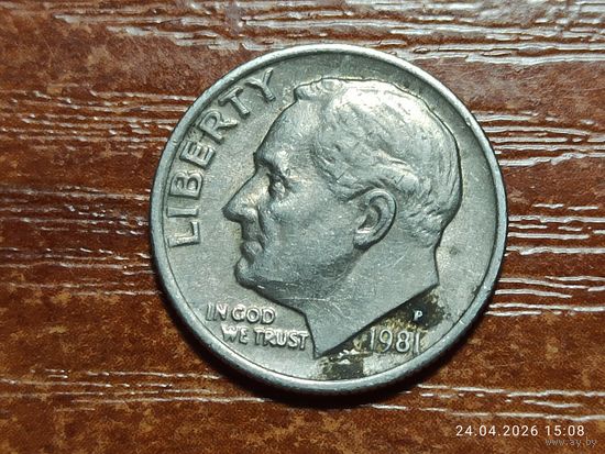 США 10 центов 1981 дайм