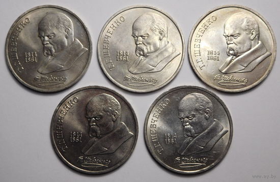 1 рубль 1989г. Т.Г.Шевченко.