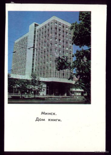 Минск Дом книги