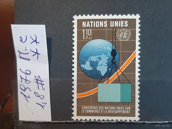 ООН 1976. Офис в Женеве. Полная серия. Чист**