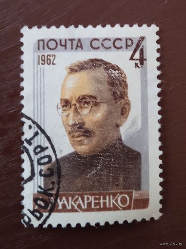 Ссср